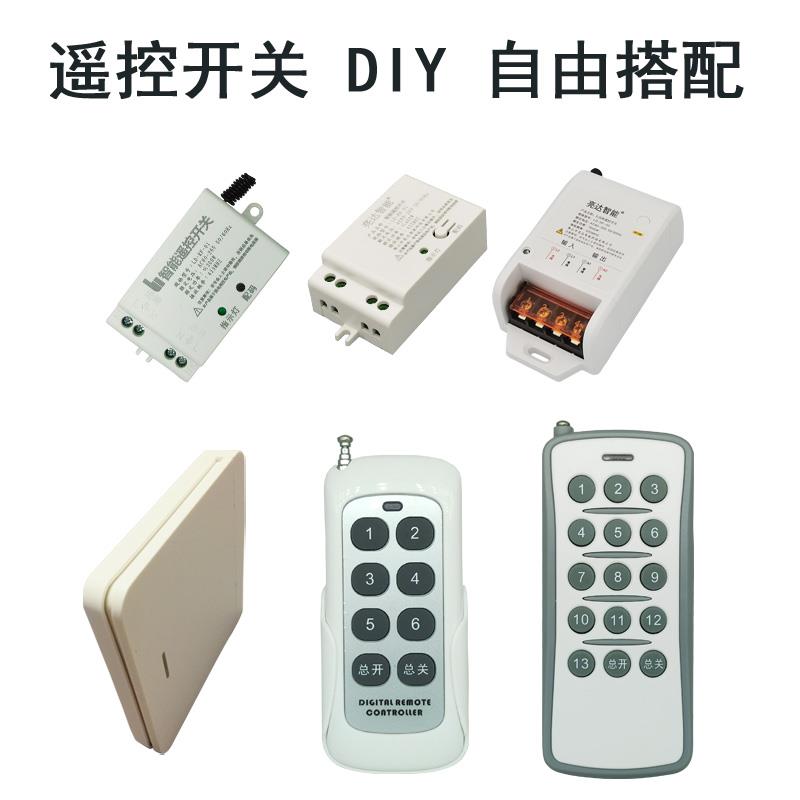 无线开关接收模块433射频学习型控制器远程遥控器DIY智能控制
