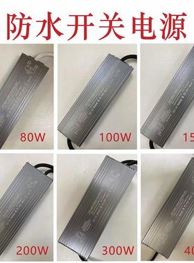 LED防水开关电源低压直流变压器220转DC12VDC24V 60W100W200W400W