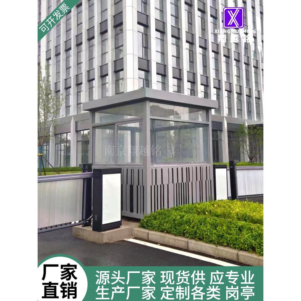 成品门卫室户外钢结构岗亭保安亭小区物业值班室停车场治安收费亭