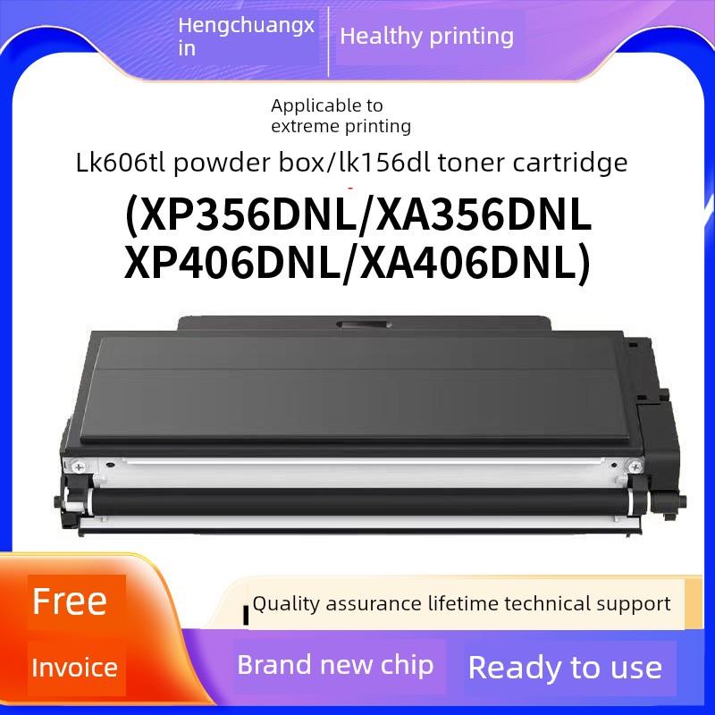 适用于吉银Lk156Dl墨盒Xa/Xp356Dnl/Xp406/Xa406Dnl黑白激光打印