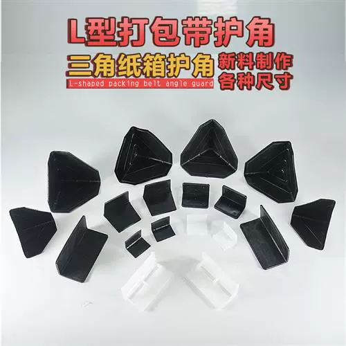 Пакет, накладки на углы, пластиковый стальной ремешок, коробка, защитная упаковка