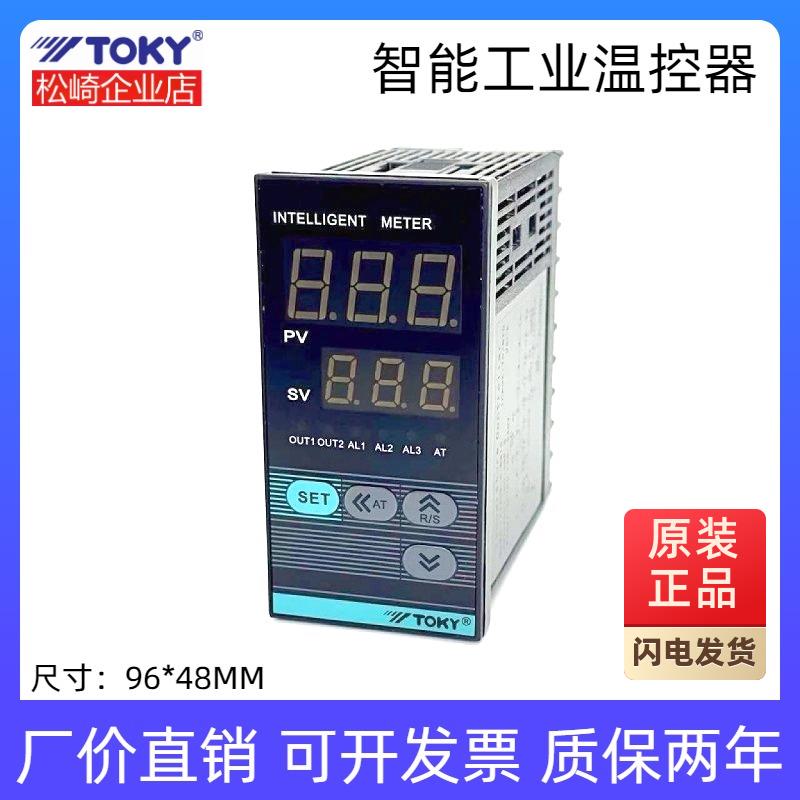 TOKY东崎温控表AI208-6-RB10 SB10数显智能PID全自动温控器96x48