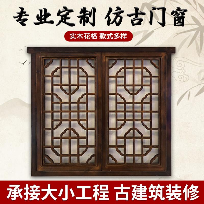 实木花格东阳木雕木格栅彷古门窗镂空悬吊式天花板屏风隔断电视背
