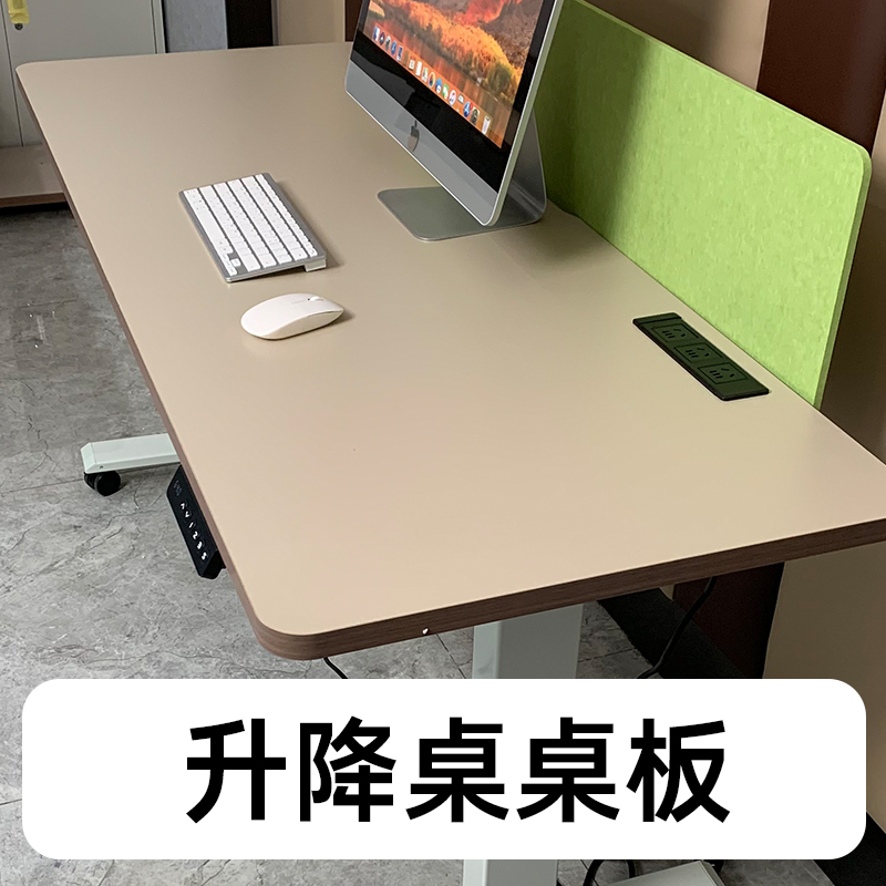 电动升降桌桌板+排插+屏风