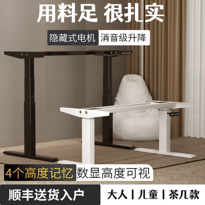 双电机电动升降桌架碳素钢升降桌