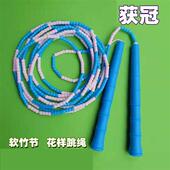 获冠软珠竹节比赛运动速度跳绳倍中小学生儿童体育花样绳操伶健身