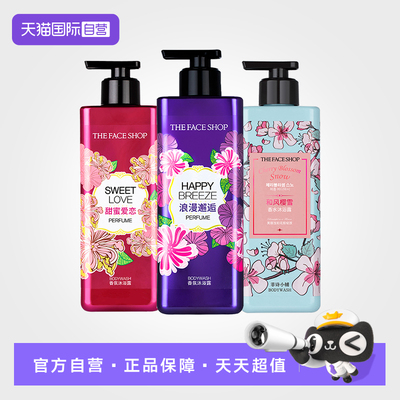 菲诗小铺香氛沐浴露丰富泡沫