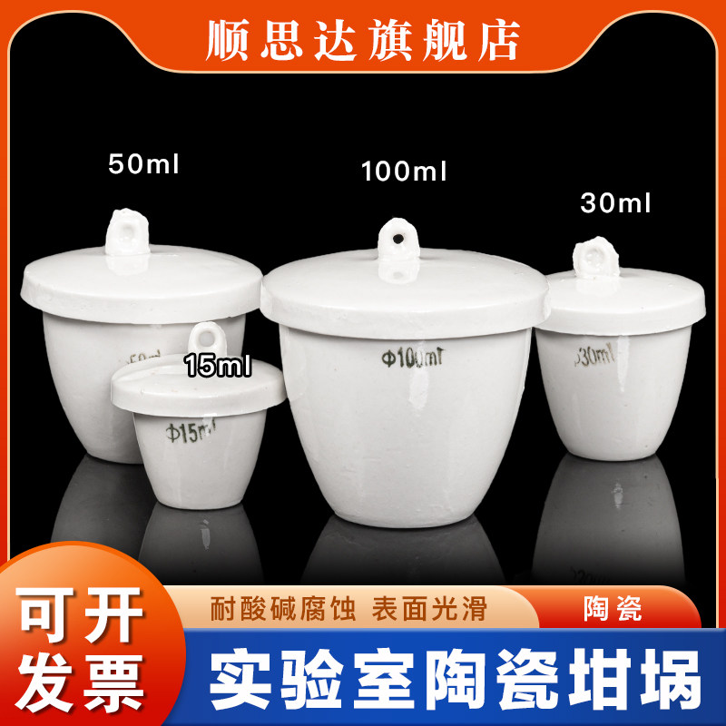 陶瓷坩埚5ml 10ml 30ml 50ml 100ml 150ml 200ml带盖子,3C数码配件,USB多功能数码宝,淘宝优惠券,粉丝福利购,淘宝优惠卷