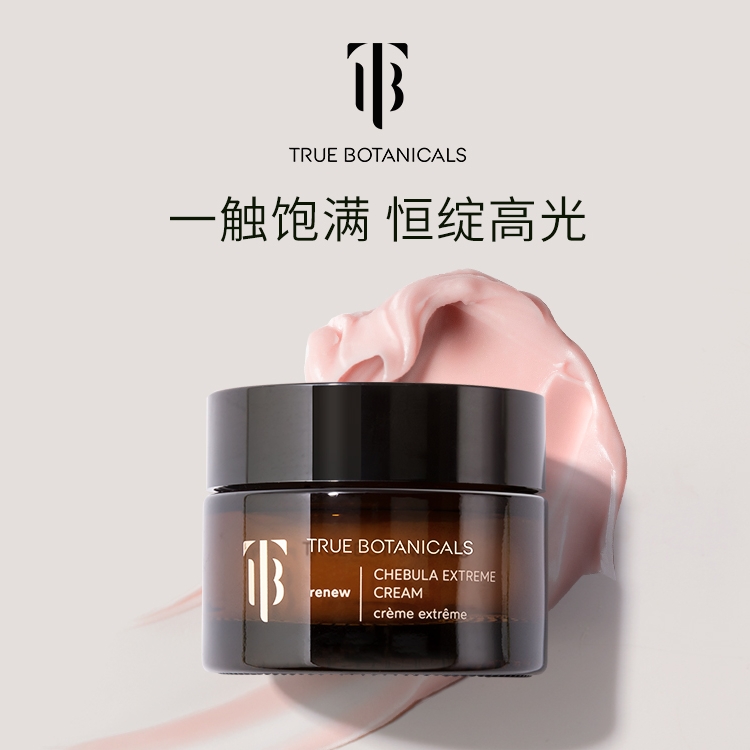 抗老面霜滋润TrueBotanicals