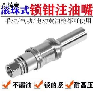 新款 手动电动气动齿轮通用 滚珠黄油高压油嘴黄油枪自锁枪头钳式