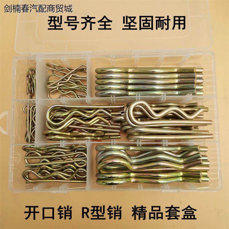 B型销开口销套盒波浪销R销卡销发夹锁销弹簧钢B型开口销安全插销,农机/农具/农膜,农机配件,淘宝优惠券,粉丝福利购,淘宝优惠卷