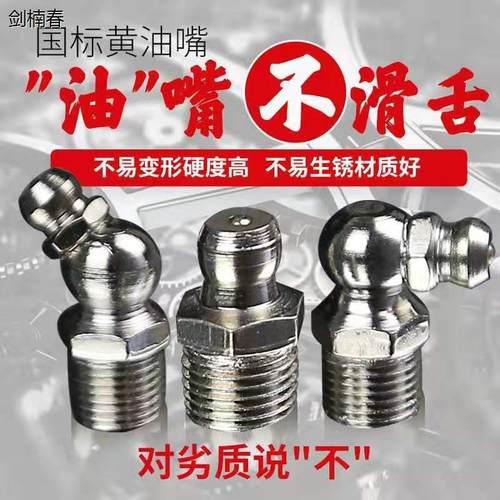 黄油嘴枪不锈钢挖机打加