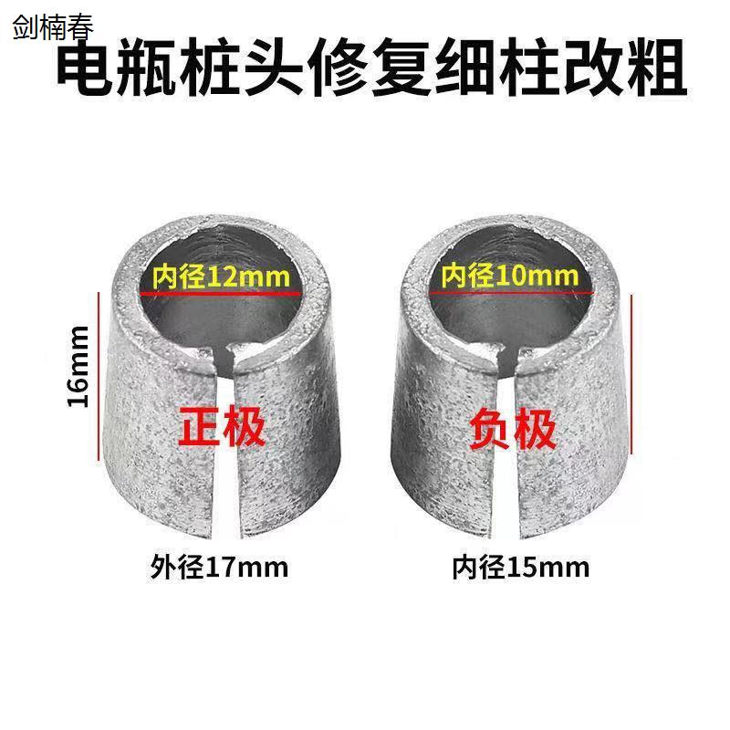 汽车电瓶桩头修复专用蓄