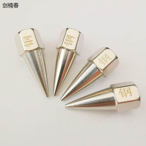 包邮黄油枪头钢尖嘴咀气