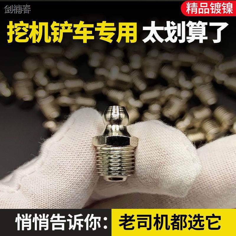 黄油嘴国际枪嘴头挖机直