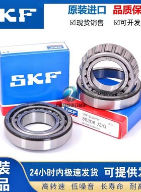 进口瑞典SKF圆锥滚子轴承HM88648/10 英制非标