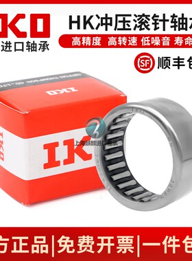 日本进口IKO单向滚针轴承HF0306 HF0406 HF0608 HF0612 HF0812