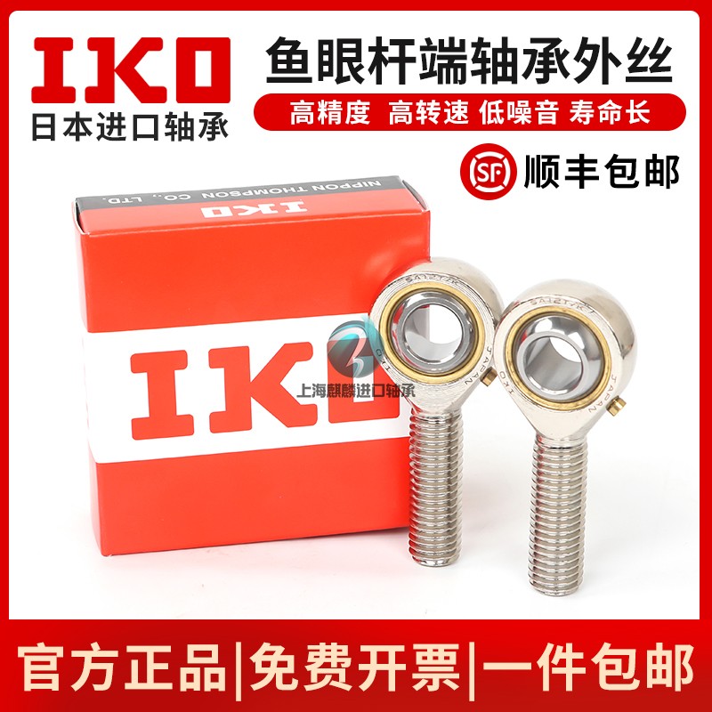 日本IKO进口滚针轴承质优价廉