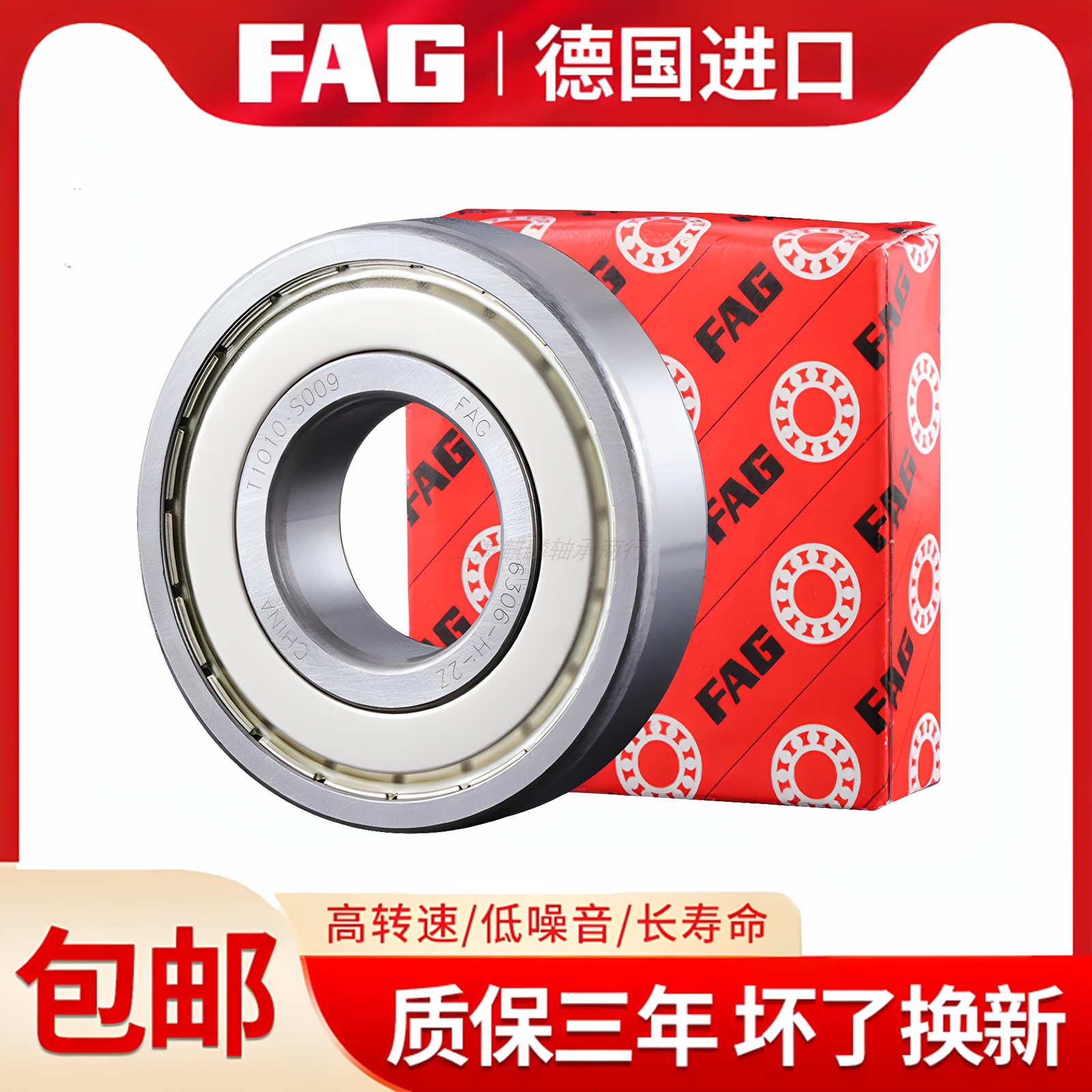 FAG进口轴承6000600160026003