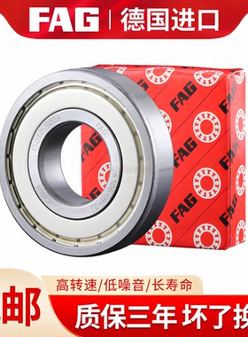 FAG德国进口轴承6312 6313 6314 6315 6316 6317M-2Z-2RSR-C3