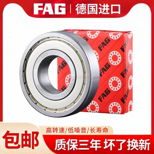 德国进口FAG轴承6207 6208 6209 6210 6211 6212 6213-2Z-H-RSRC3