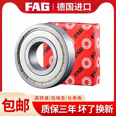 FAG进口高速轴承价格无忧
