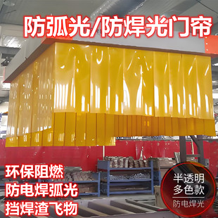 防弧光专用帘子阻燃移动门帘库房门安检门帘子防孤光pvc阻燃布帘