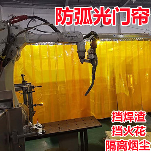 防弧光帘子门口黄色软帘焊接车间隔断塑料屏风折叠移动护眼帘门帘