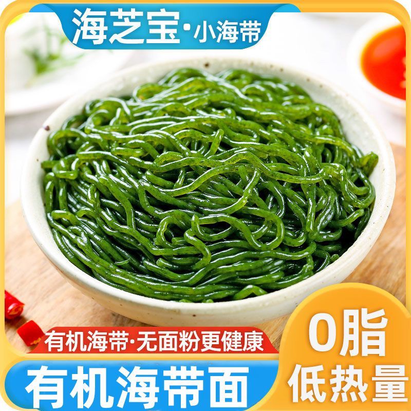 海芝宝海带面有机面即食海带面一整箱0脂肪低脂食品0卡低卡