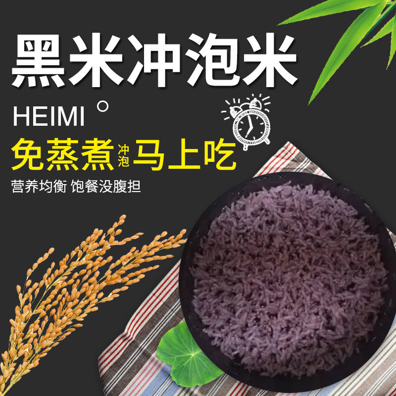 尚健五谷杂粮米方便速食魔芋藜麦黑米玉米多谷物懒人即食冲泡米饭