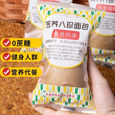 糖人专用主食代餐断糖苦荞八珍全麦面包减肥0脂无糖代餐饱腹手撕黑麦粗粮软面包轻食孕妇居家饱腹松软易咀嚼营养均衡地道风味