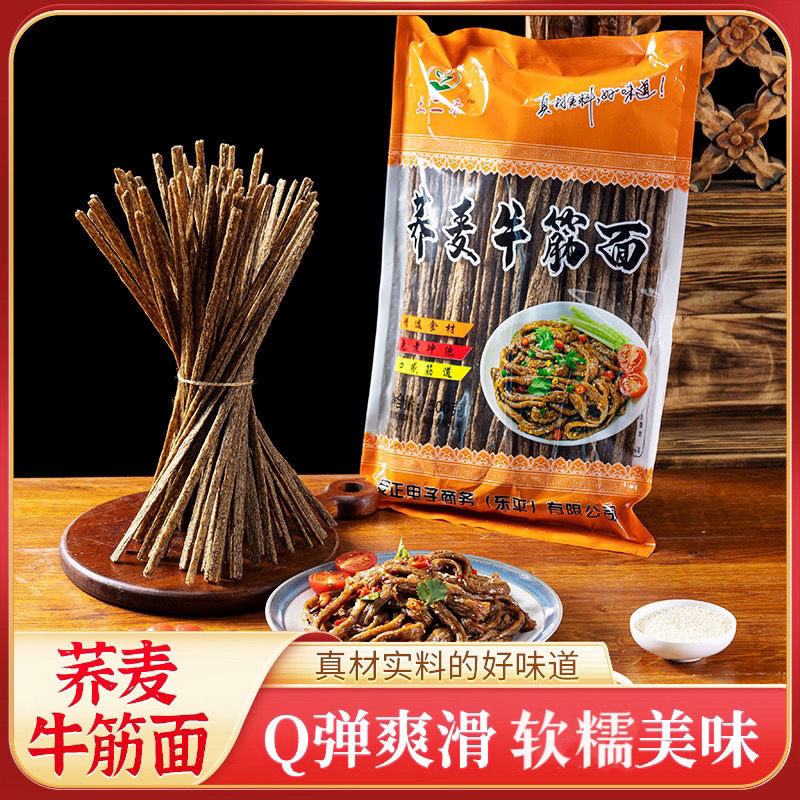 0脂肪荞麦牛筋面袋装干货凉皮凉拌辣条免煮网红速食代餐饱腹低脂