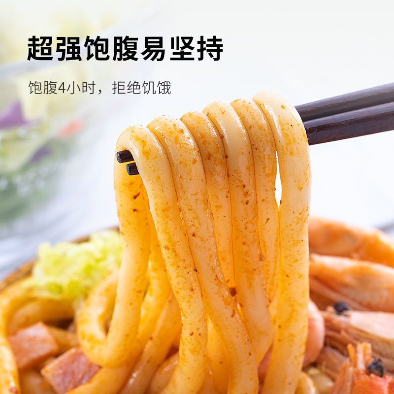 低脂肪低卡魔芋乌冬魔芋面粉丝方便速食即食低热量饱腹代餐食品