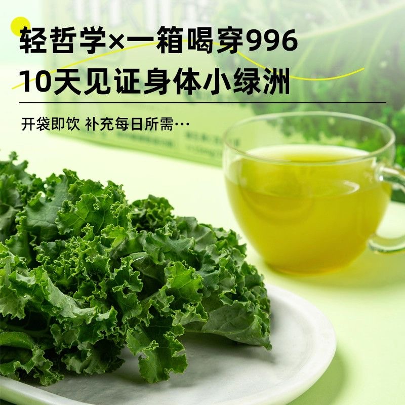 女士减肥专用代餐可以喝的饮料液体沙拉果蔬汁液断套餐无蔗糖高膳食纤维9种果蔬3益生元低卡适合办公室饮用女神加餐助力控重​