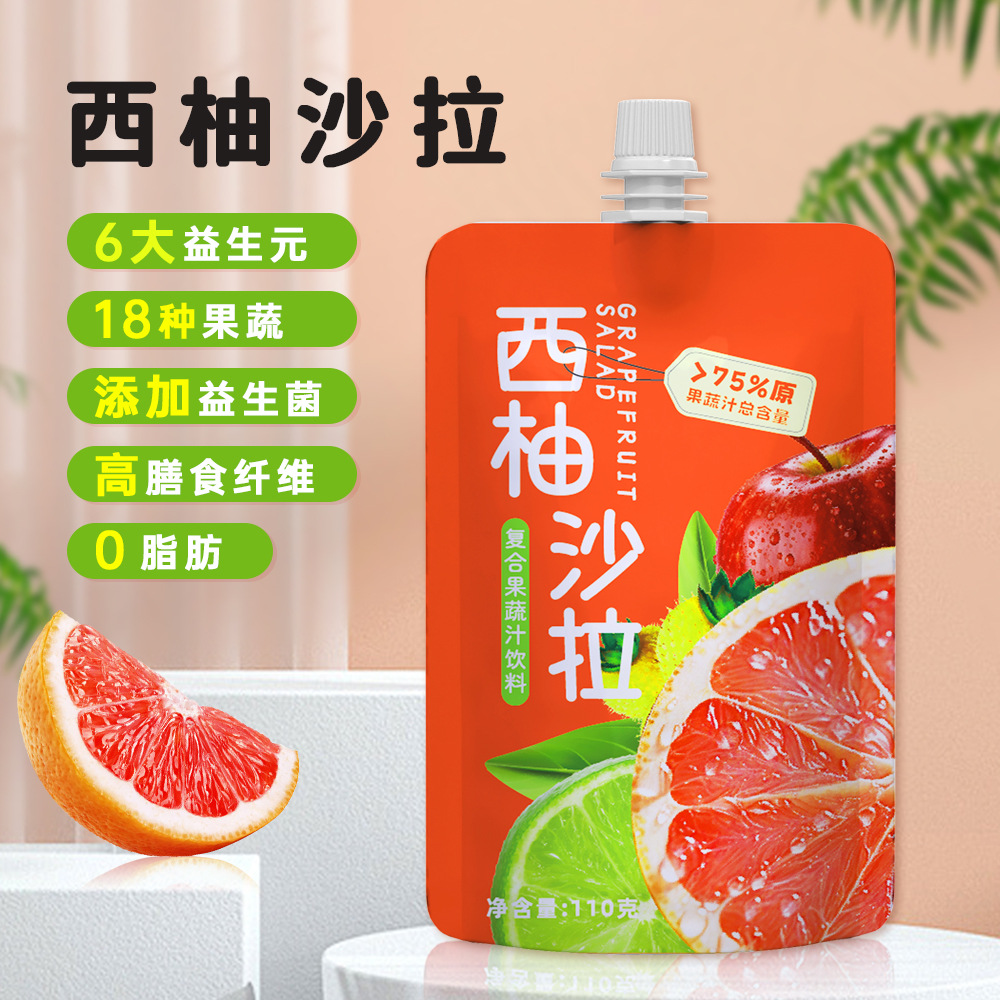 减肥可以喝的饮料0脂肪0卡无糖无添加剂西柚液体沙拉果蔬汁植物蛋白膳食纤维代餐轻食餐液断低负担饱腹解腻大餐救星休闲健康饮品