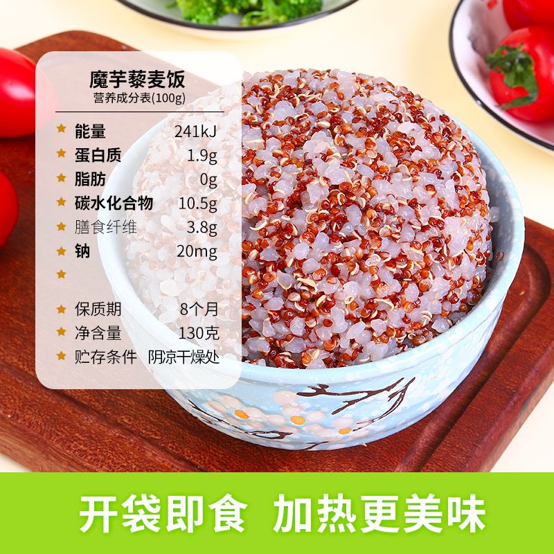 怡力0脂肪魔芋藜麦饭椰粒轻食代餐免煮杂粮糙米饭炒即食旗舰正品