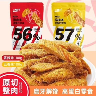 减肥解馋小零食低脂低卡低热量无添加剂0反式脂肪酸无糖高蛋白切条鸡胸肉条风干即食健身低负担代餐耐嚼饱腹网红女神休闲追剧小吃