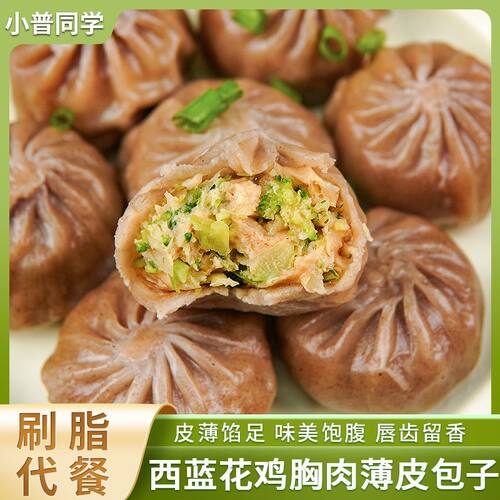 荞麦西兰花鸡胸肉薄皮包子低脂小笼包冷冻半成品懒人早餐方便速食
