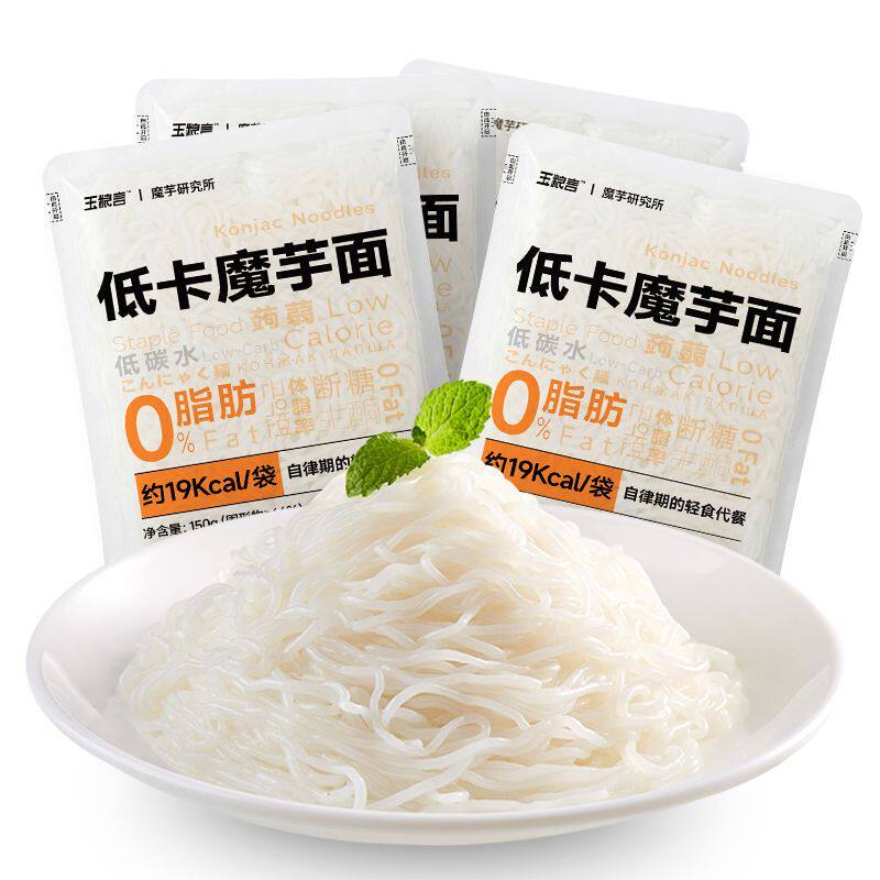 减脂期代餐主食0脂低卡魔芋面免煮即食方便粉丝凉面魔芋粉丝速食