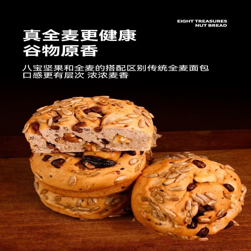 全麦面包减肥专用0脂无糖代餐饱腹糖人专用小零食粗粮八宝坚果欧包果仁无蔗糖营养早餐休闲夜宵适合夜间少量食用不影响睡眠质量