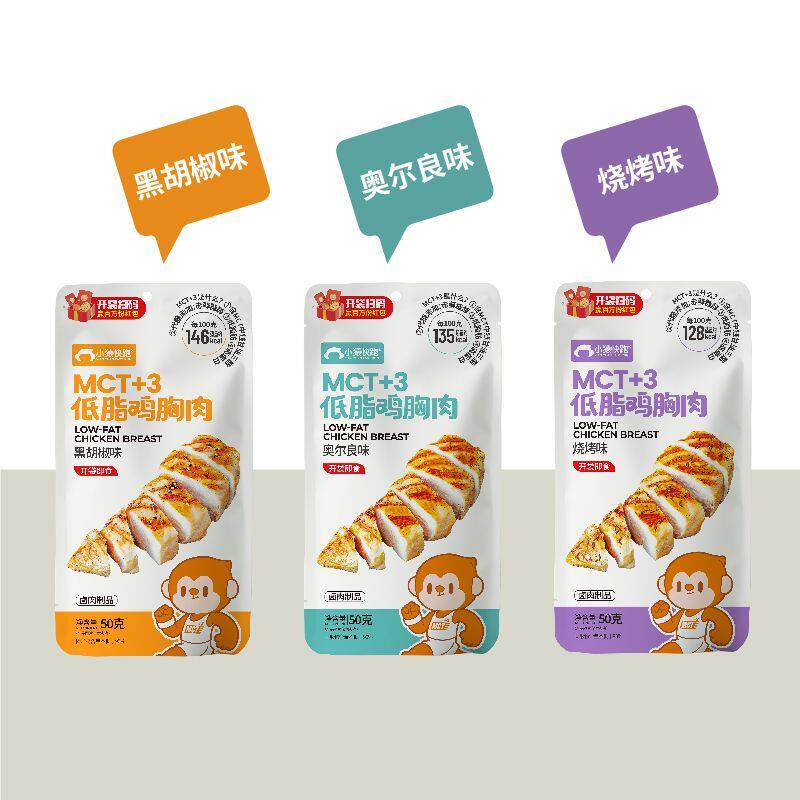 小袁快跑鸡胸肉低卡高蛋白健身代餐即食低脂饱腹零食轻食解馋免煮