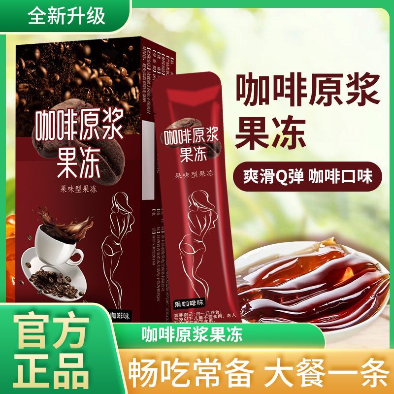 果蔬酵素果冻益生元益生菌酵素梅子孝素青梅粉增强版