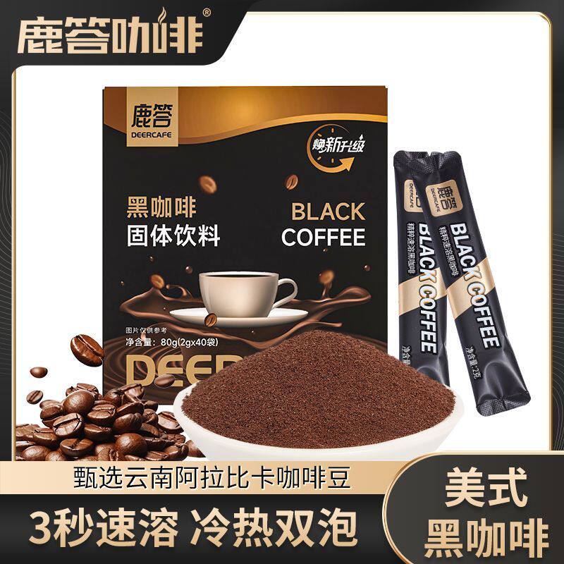 黑咖啡0脂健身美式速溶苦咖啡粉学生