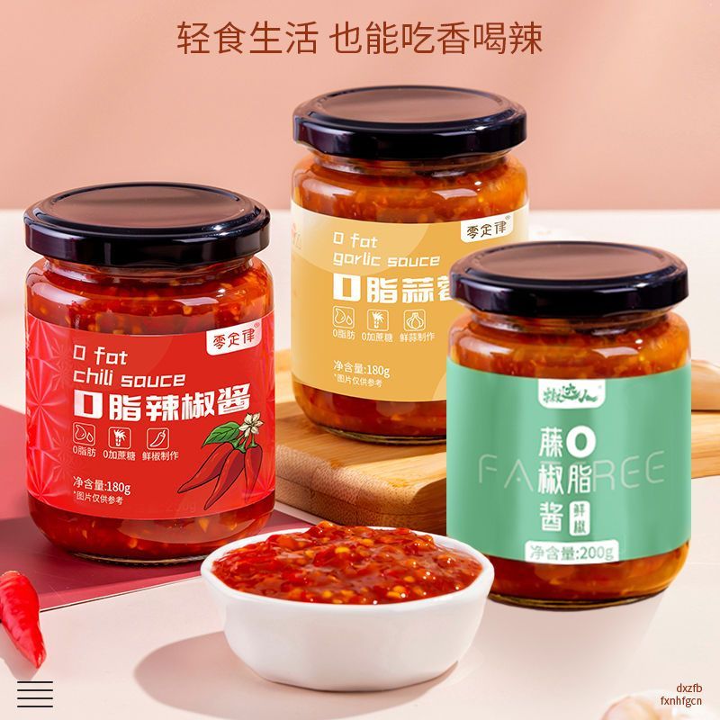 0脂肪蒜蓉辣椒酱健身无添油低脂酱下饭酱调味荞麦面拌面拌饭调料