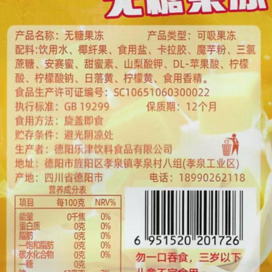 5斤装0卡0糖0脂肪无糖果冻好吃零食袋装可吸果冻 整箱解渴饮料