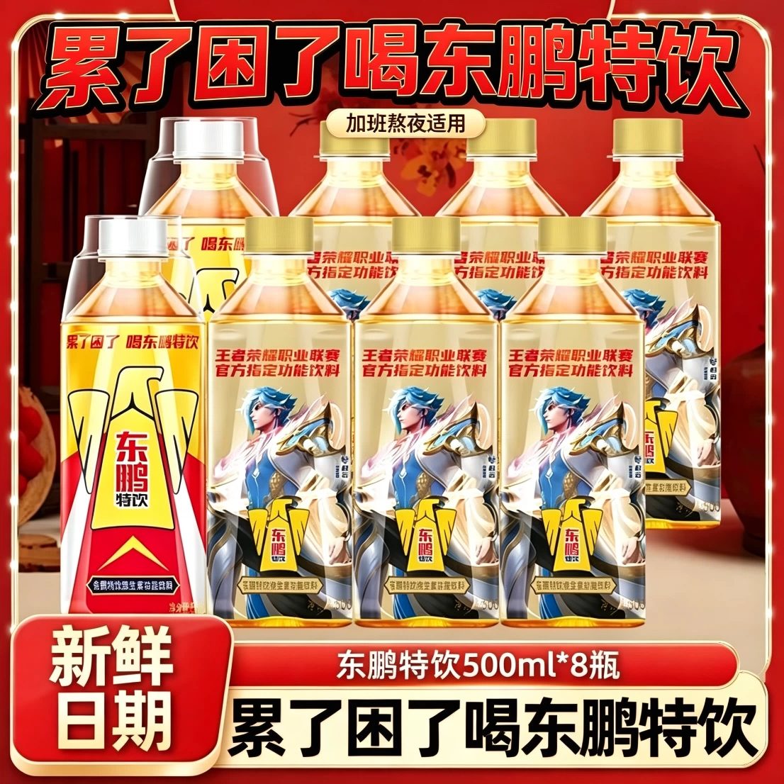 减脂期可以喝的饮料500ml*8瓶整箱加班熬夜运动健身维生素功能饮料抗疲劳0脂肪无蔗糖网红爆款女神休闲办公室户外清凉解暑补充能量