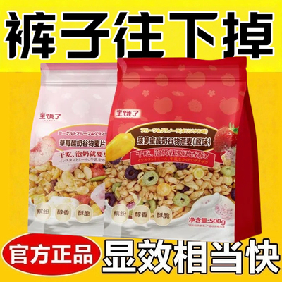 燕麦片无糖低脂减肥专用0脂肪0卡0反式脂肪酸无糖非油炸混合水果酸奶麦片干吃即食烘焙坚果谷物营养膳食纤维中老年孕妇轻食餐代餐