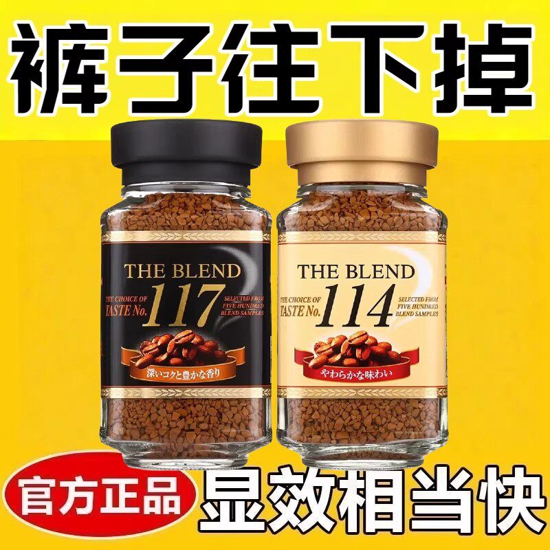 黑咖啡无糖0脂减脂正品提高代谢0卡0反式脂肪酸进口咖啡117咖啡114速溶学生提神上岛冲粉冷热双泡提神女神健身轻食代餐