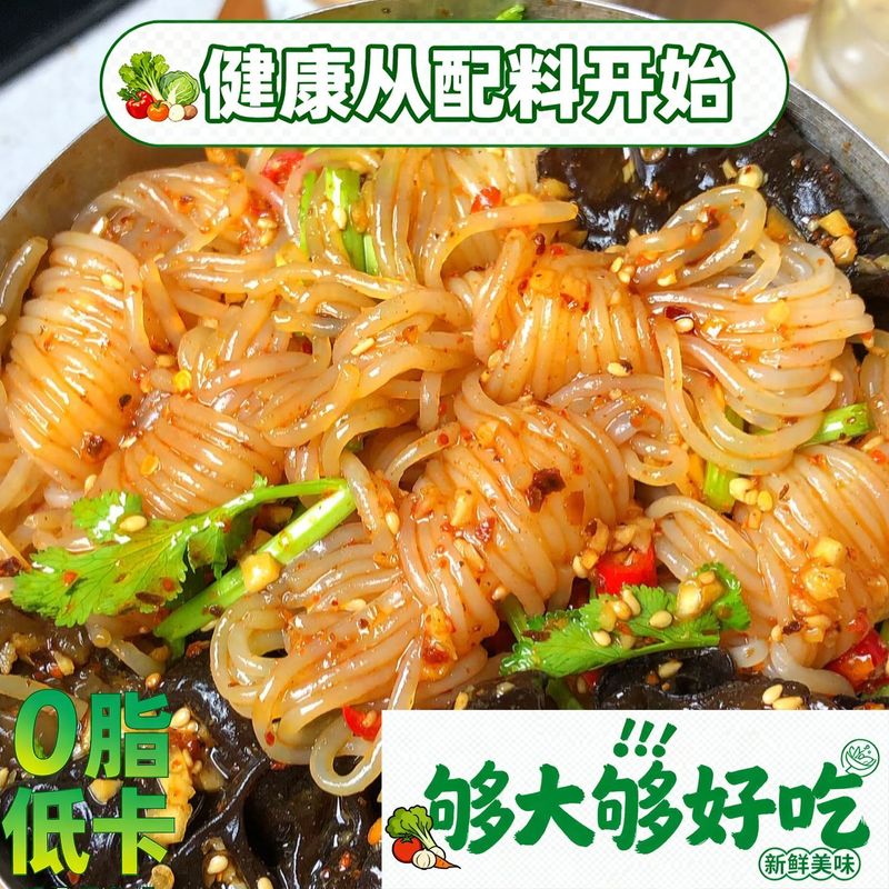 魔芋结速食串串批商用发低脂零0脂肪低卡关东煮火锅食材配菜即食