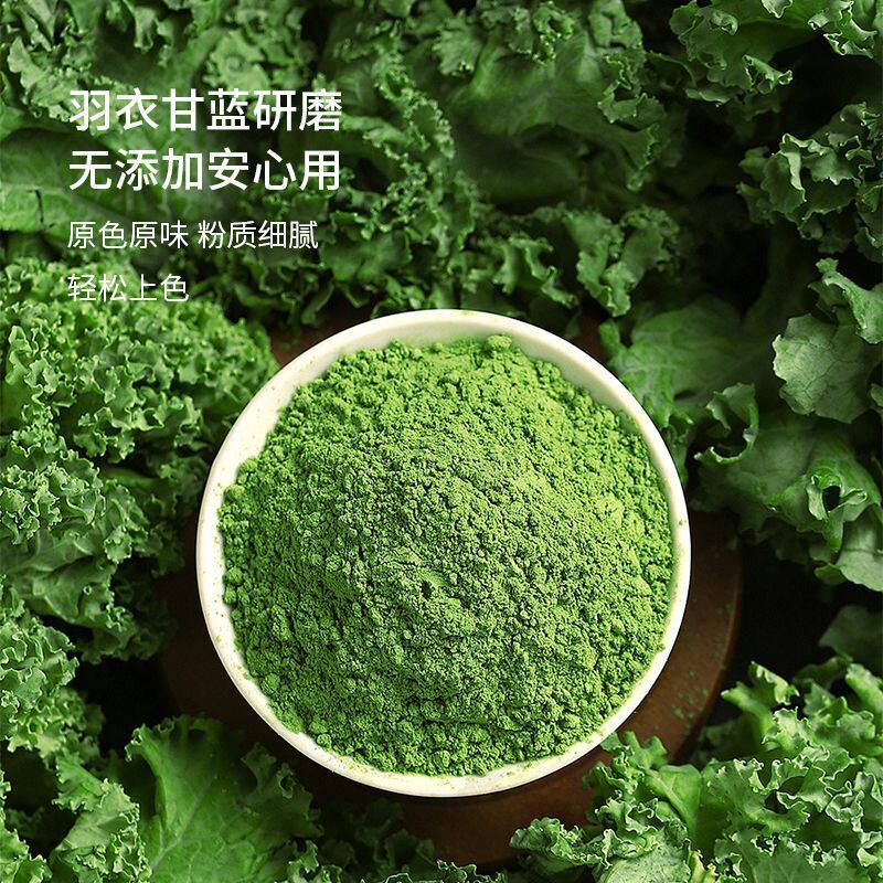 大包装羽衣甘蓝粉无添加剂果蔬粉膳食纤维方便冲饮代餐青汁蔬菜粉